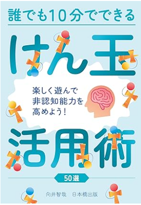 子育てにも役立ちます。是非一冊手に取ってください。
ご連絡いただければ直接お渡しすることもできます。